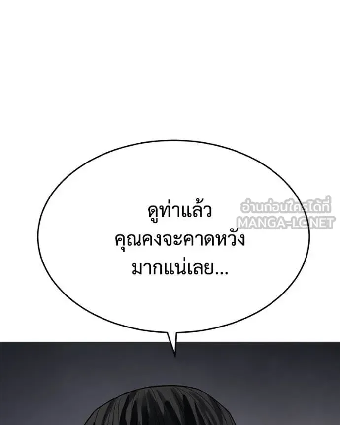 Baek XX แบคXX ตอนที่ 156 หน้า 112