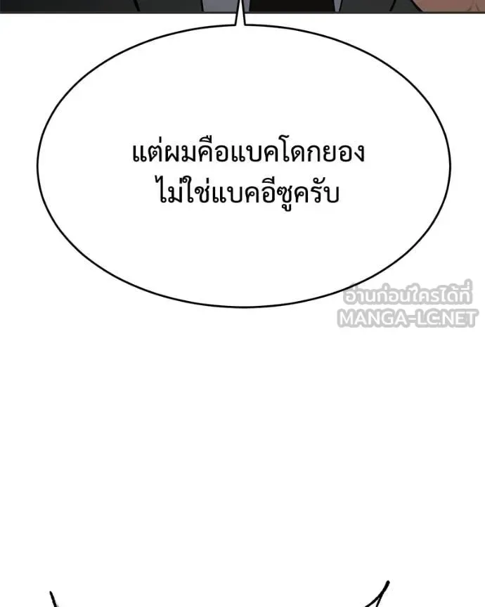 Baek XX แบคXX ตอนที่ 156 หน้า 114