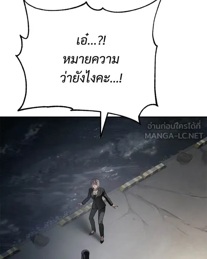 Baek XX แบคXX ตอนที่ 156 หน้า 115