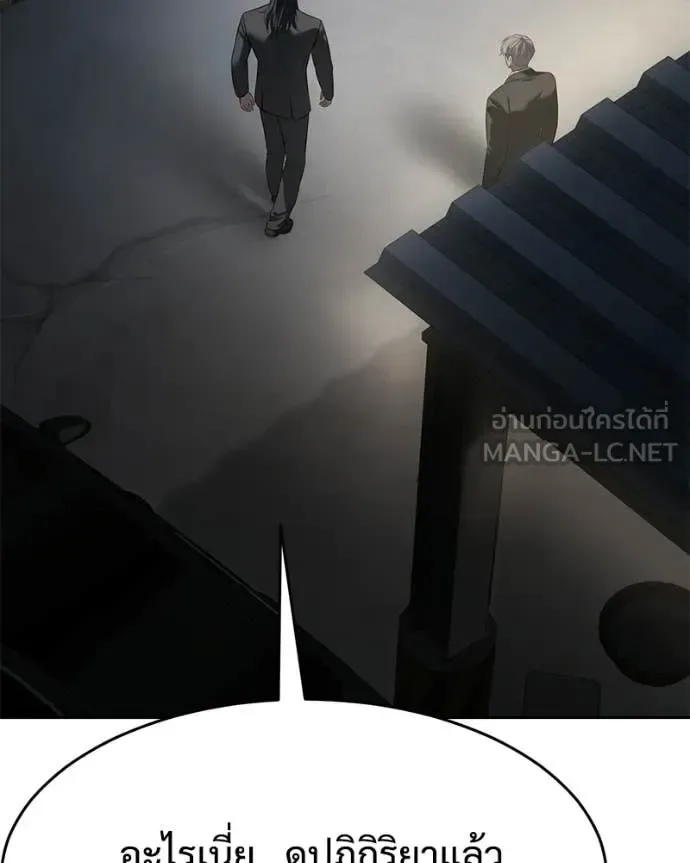 Baek XX แบคXX ตอนที่ 156 หน้า 116