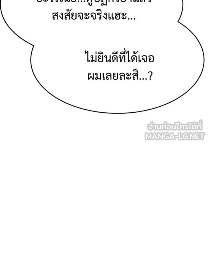 Baek XX แบคXX ตอนที่ 156 หน้า 117