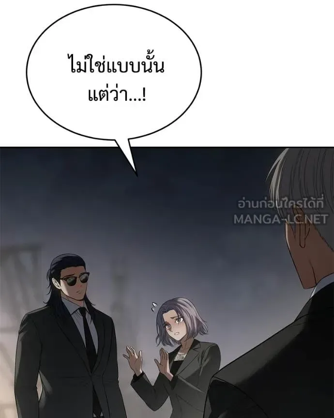 Baek XX แบคXX ตอนที่ 156 หน้า 118