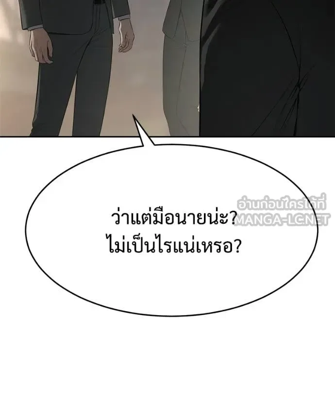 Baek XX แบคXX ตอนที่ 156 หน้า 119