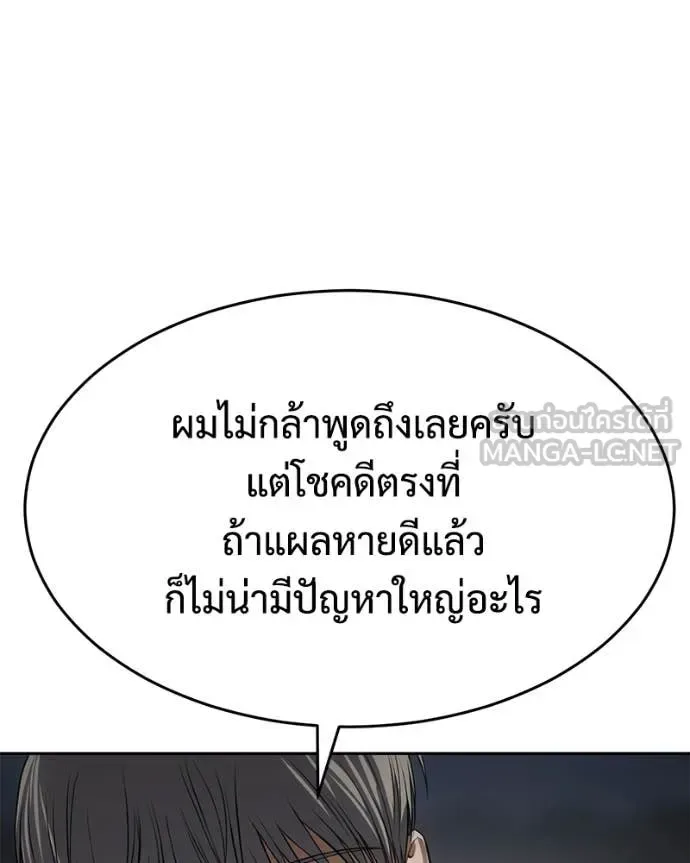 Baek XX แบคXX ตอนที่ 156 หน้า 120