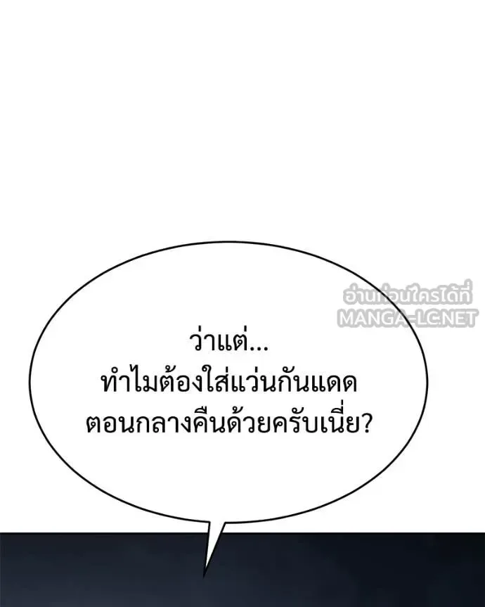 Baek XX แบคXX ตอนที่ 156 หน้า 122