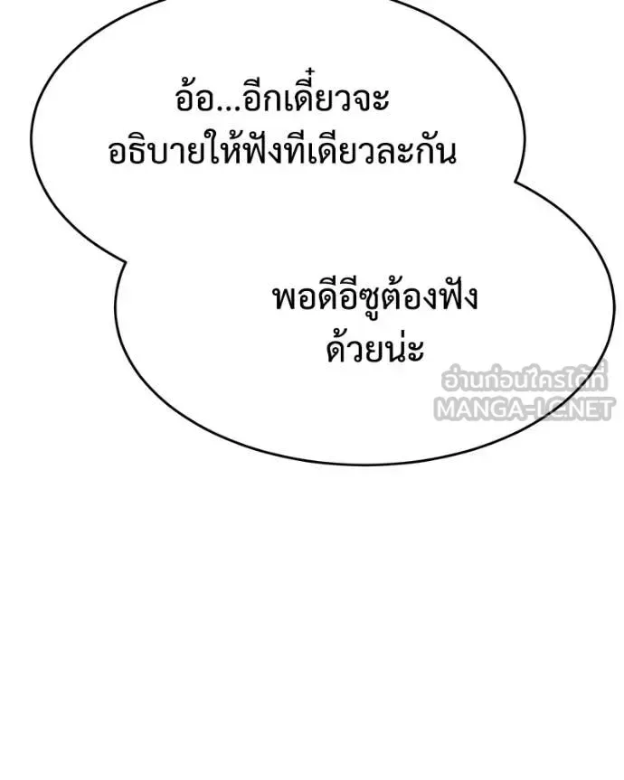 Baek XX แบคXX ตอนที่ 156 หน้า 124