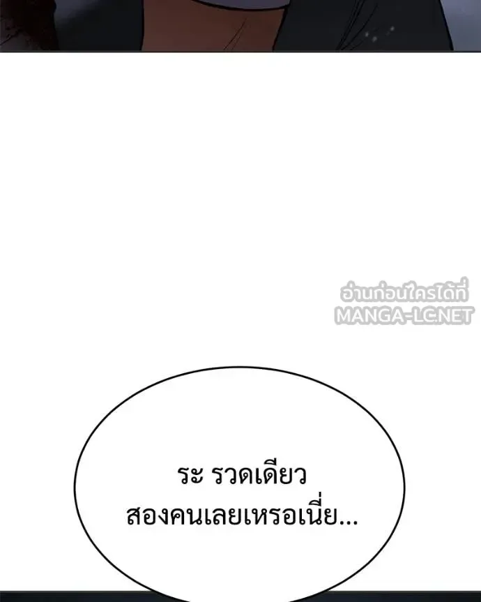 Baek XX แบคXX ตอนที่ 156 หน้า 13