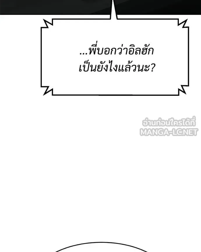 Baek XX แบคXX ตอนที่ 156 หน้า 132