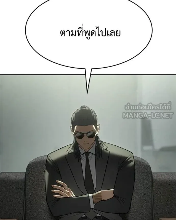 Baek XX แบคXX ตอนที่ 156 หน้า 133