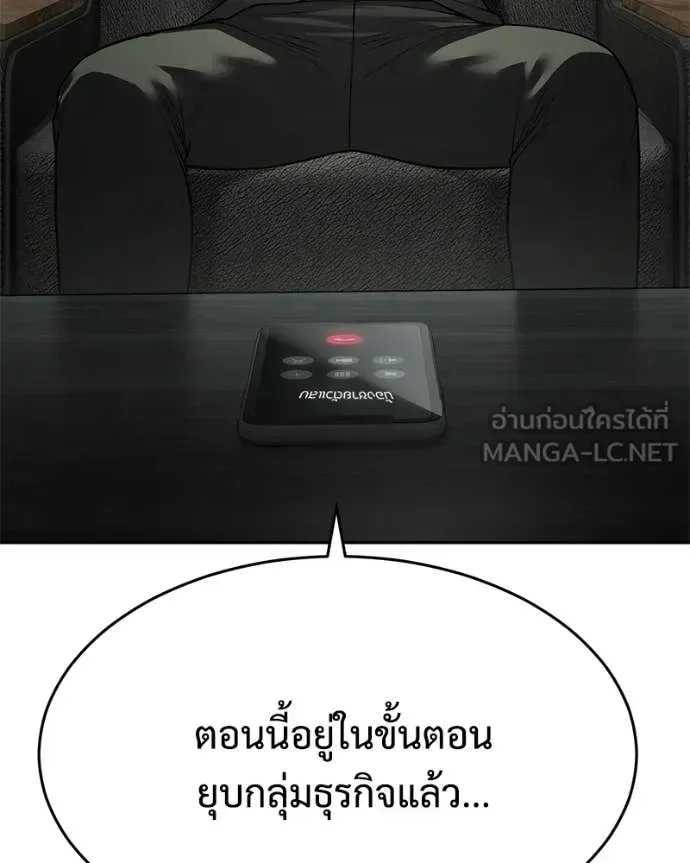 Baek XX แบคXX ตอนที่ 156 หน้า 134