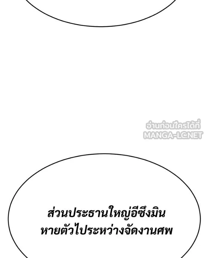 Baek XX แบคXX ตอนที่ 156 หน้า 135