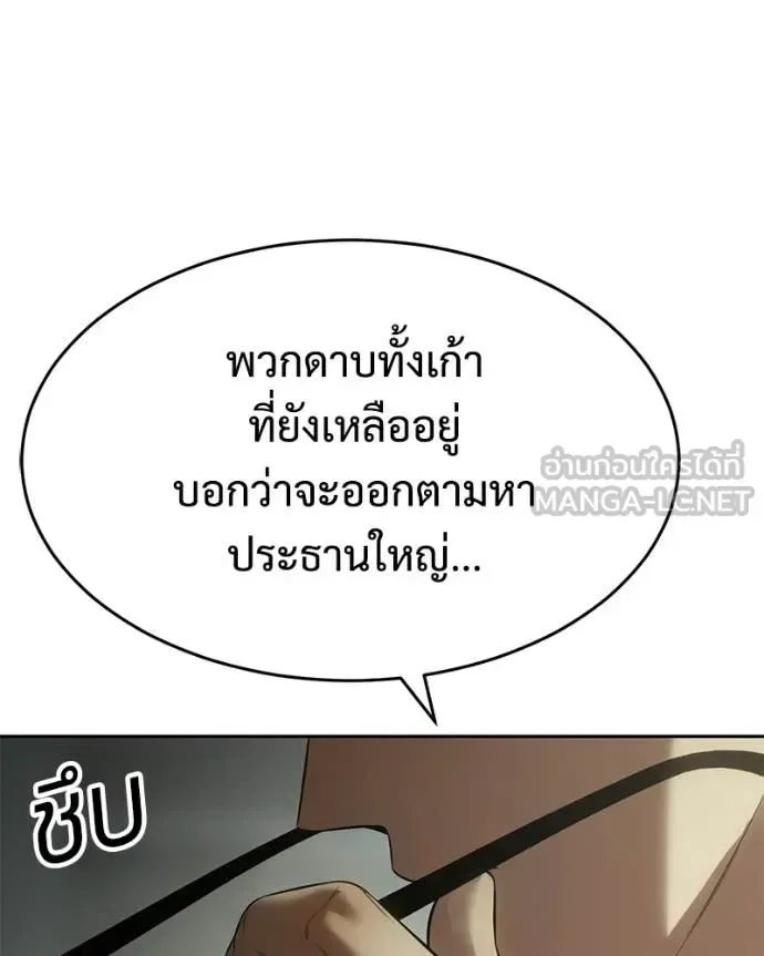 Baek XX แบคXX ตอนที่ 156 หน้า 138