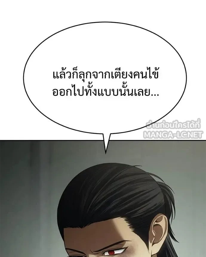Baek XX แบคXX ตอนที่ 156 หน้า 140