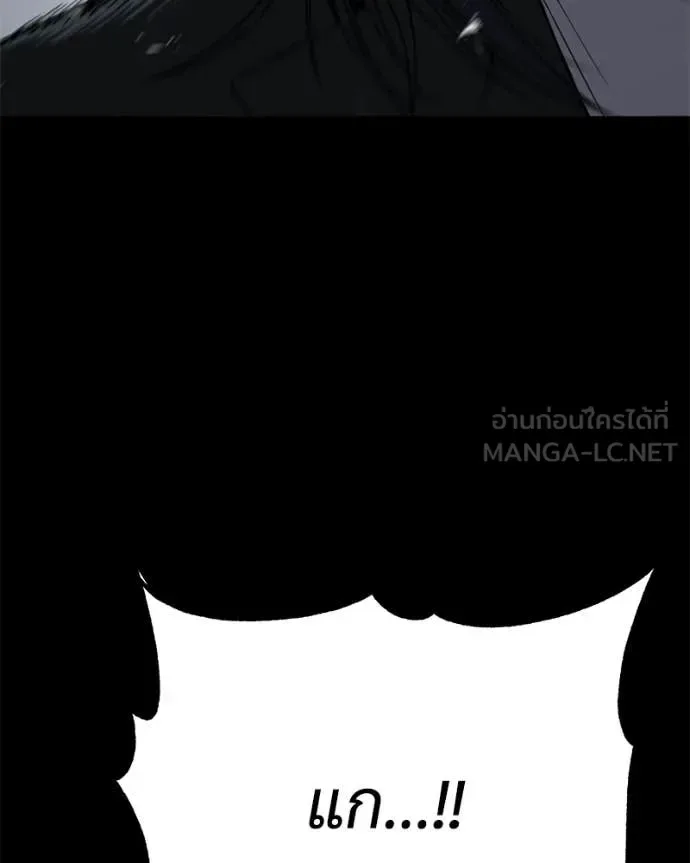 Baek XX แบคXX ตอนที่ 156 หน้า 144