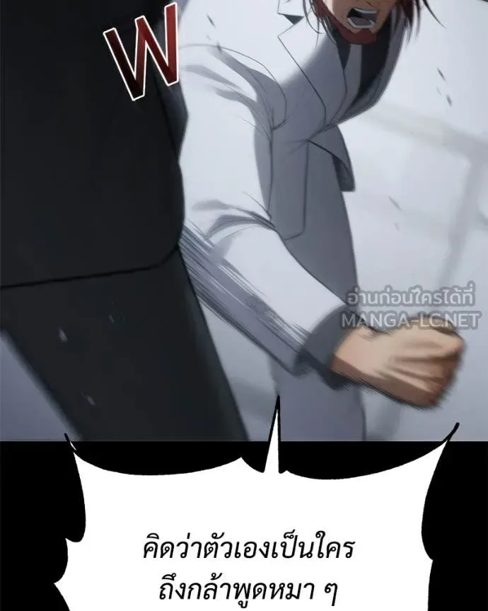 Baek XX แบคXX ตอนที่ 156 หน้า 146