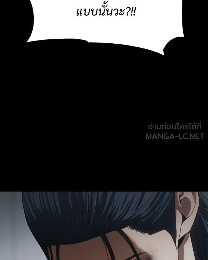 Baek XX แบคXX ตอนที่ 156 หน้า 147