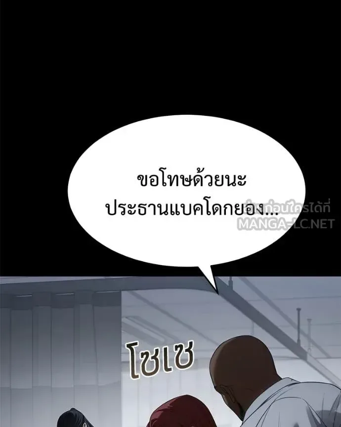 Baek XX แบคXX ตอนที่ 156 หน้า 149
