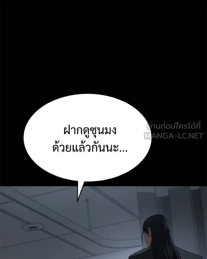 Baek XX แบคXX ตอนที่ 156 หน้า 154