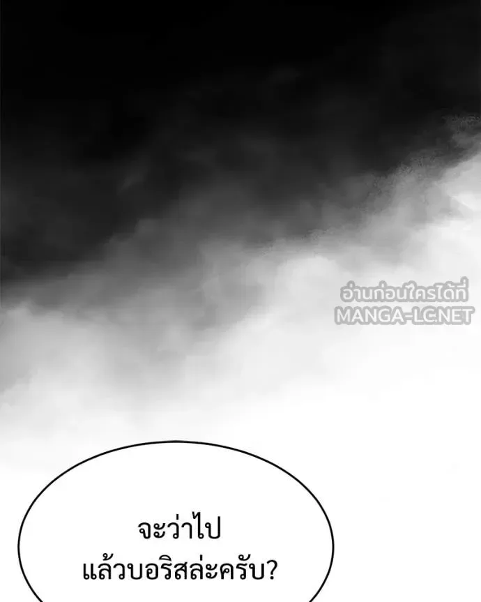 Baek XX แบคXX ตอนที่ 156 หน้า 160