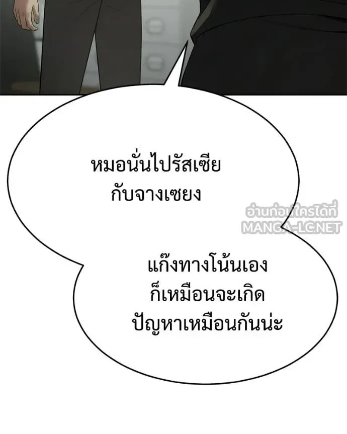 Baek XX แบคXX ตอนที่ 156 หน้า 162