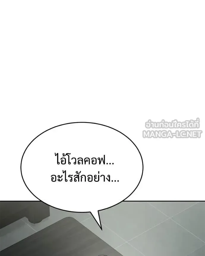 Baek XX แบคXX ตอนที่ 156 หน้า 163