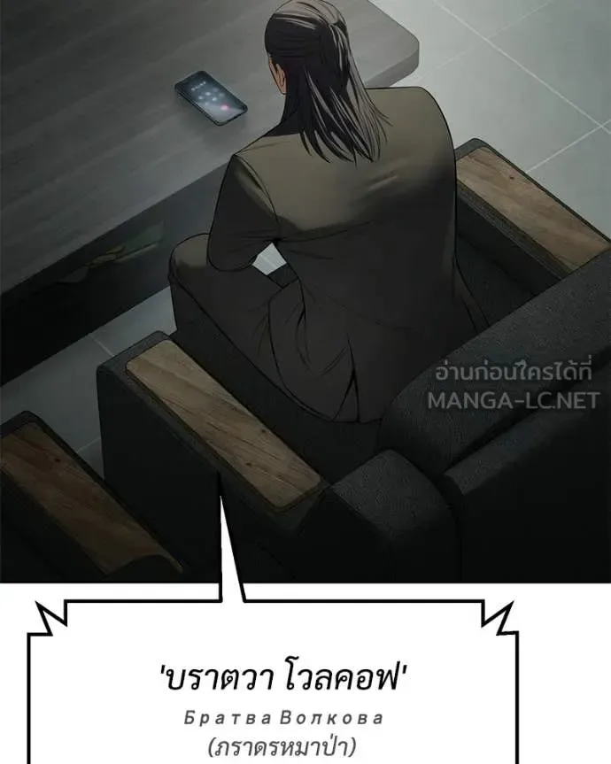 Baek XX แบคXX ตอนที่ 156 หน้า 164