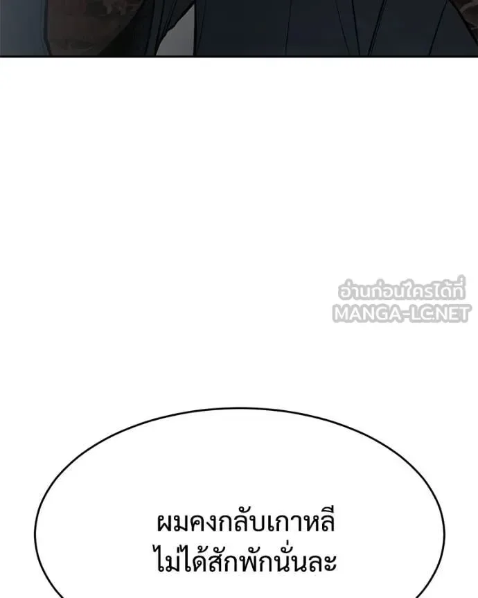 Baek XX แบคXX ตอนที่ 156 หน้า 167