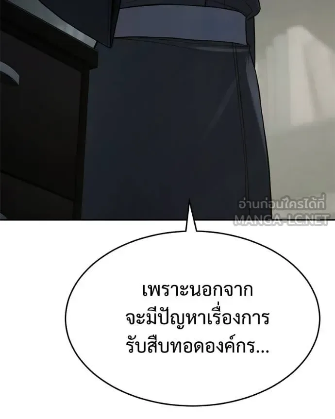 Baek XX แบคXX ตอนที่ 156 หน้า 169