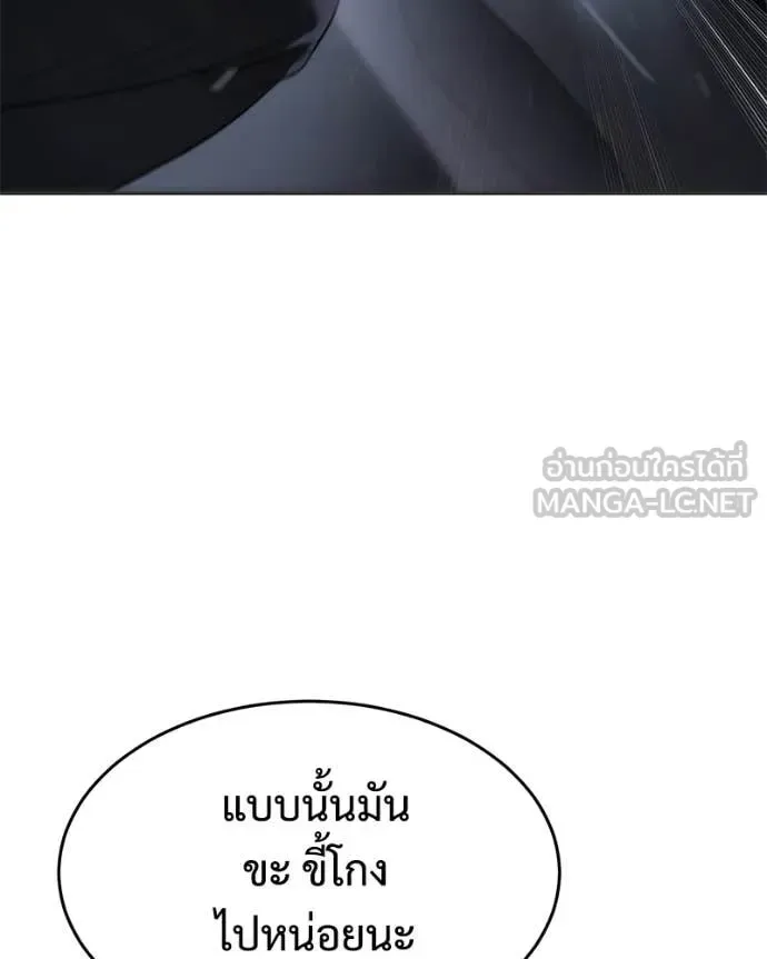 Baek XX แบคXX ตอนที่ 156 หน้า 17