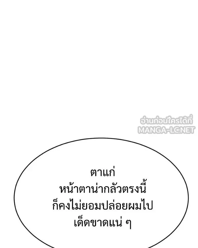 Baek XX แบคXX ตอนที่ 156 หน้า 170
