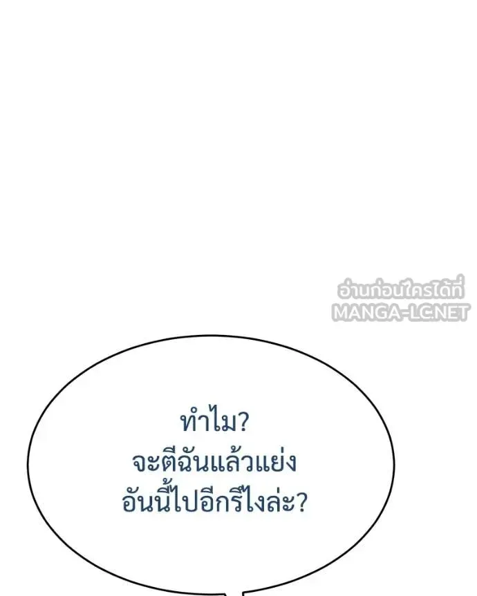 Baek XX แบคXX ตอนที่ 156 หน้า 175