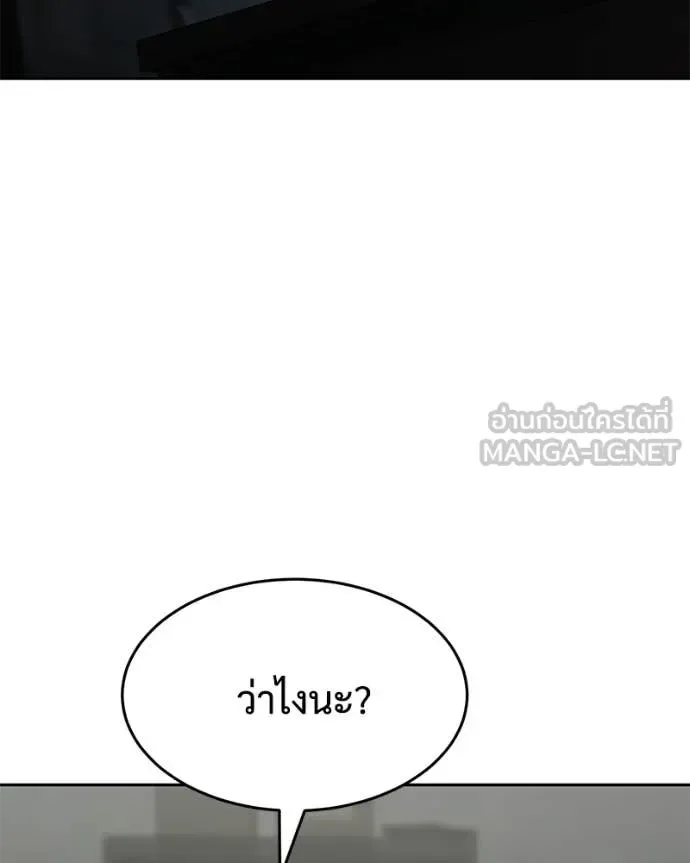 Baek XX แบคXX ตอนที่ 156 หน้า 177