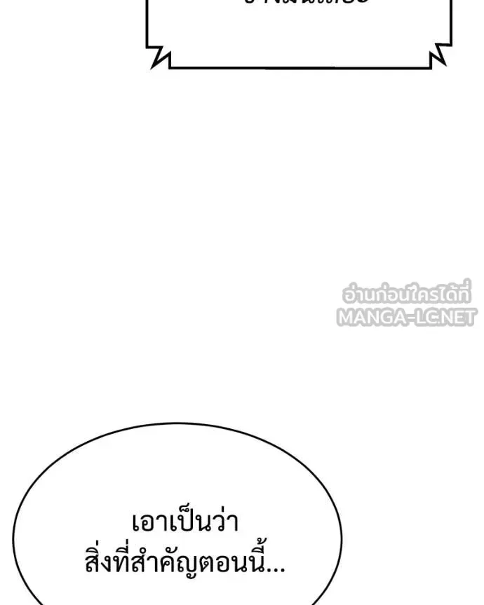 Baek XX แบคXX ตอนที่ 156 หน้า 179