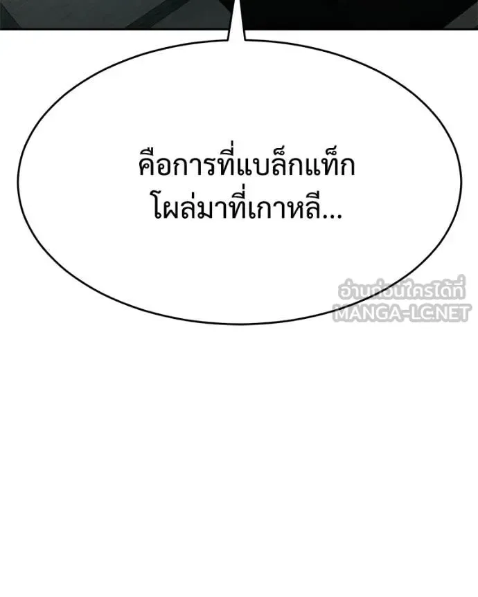 Baek XX แบคXX ตอนที่ 156 หน้า 181