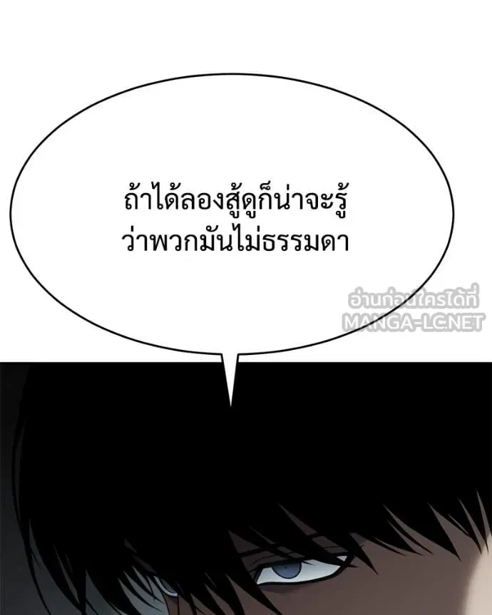 Baek XX แบคXX ตอนที่ 156 หน้า 182