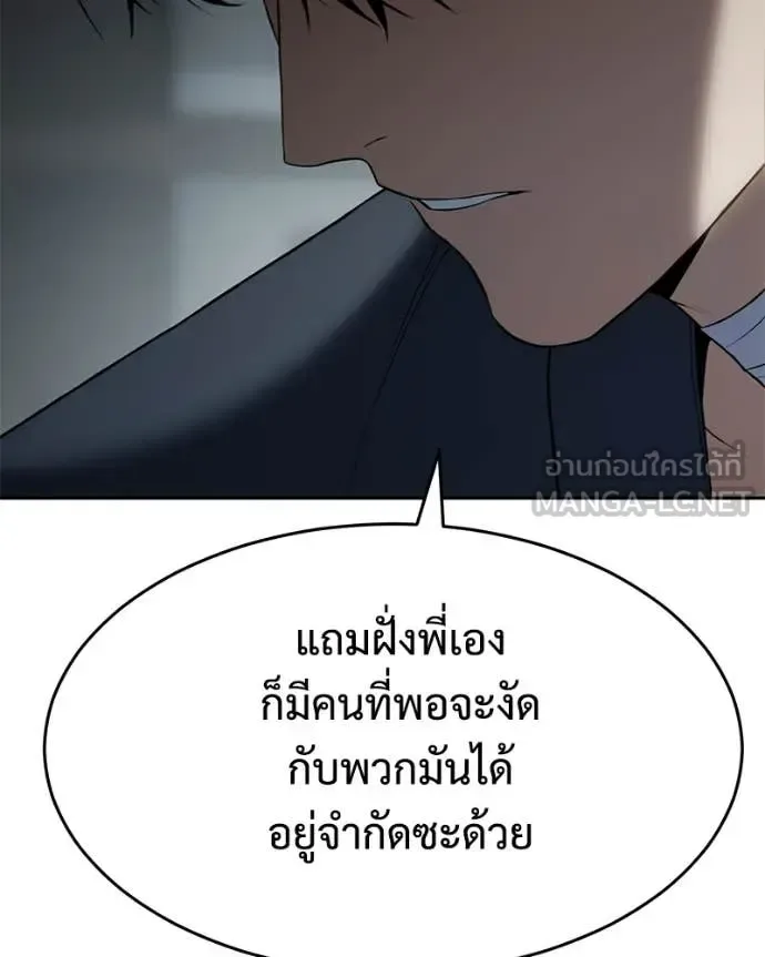 Baek XX แบคXX ตอนที่ 156 หน้า 183