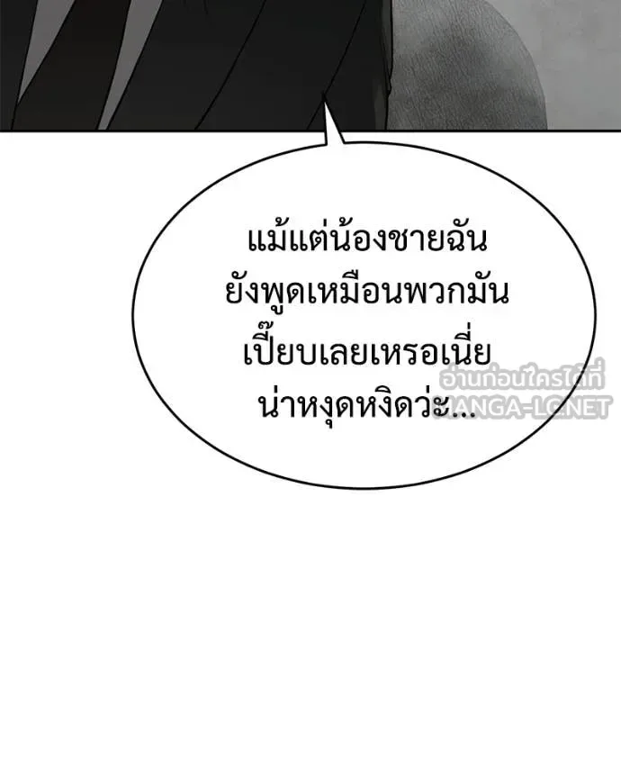 Baek XX แบคXX ตอนที่ 156 หน้า 186
