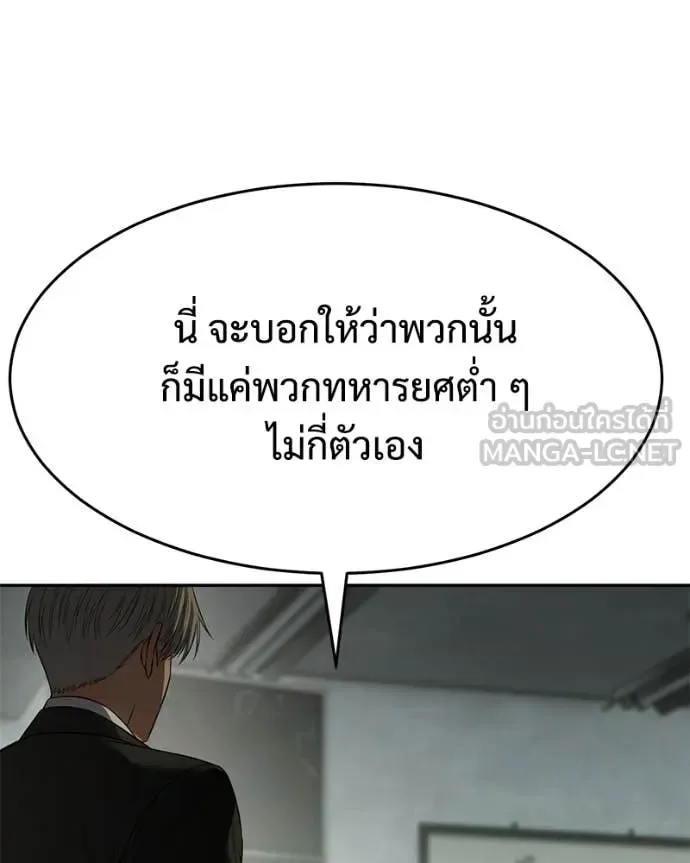 Baek XX แบคXX ตอนที่ 156 หน้า 187