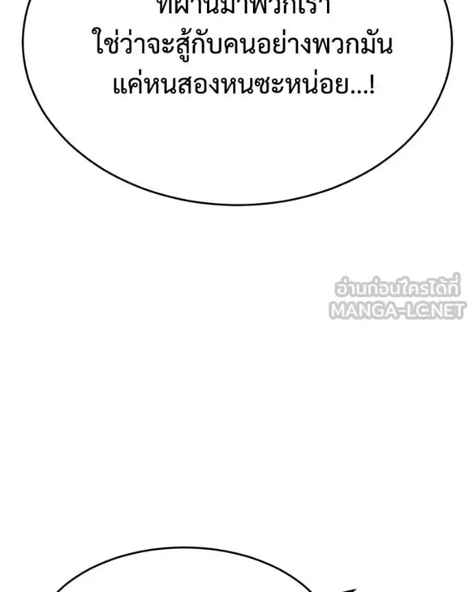 Baek XX แบคXX ตอนที่ 156 หน้า 189