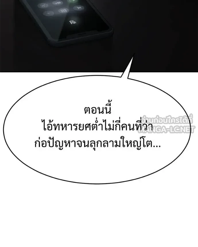 Baek XX แบคXX ตอนที่ 156 หน้า 191