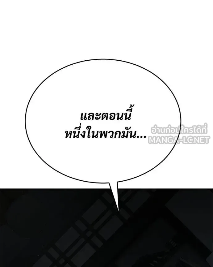 Baek XX แบคXX ตอนที่ 156 หน้า 192