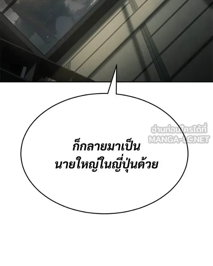 Baek XX แบคXX ตอนที่ 156 หน้า 194