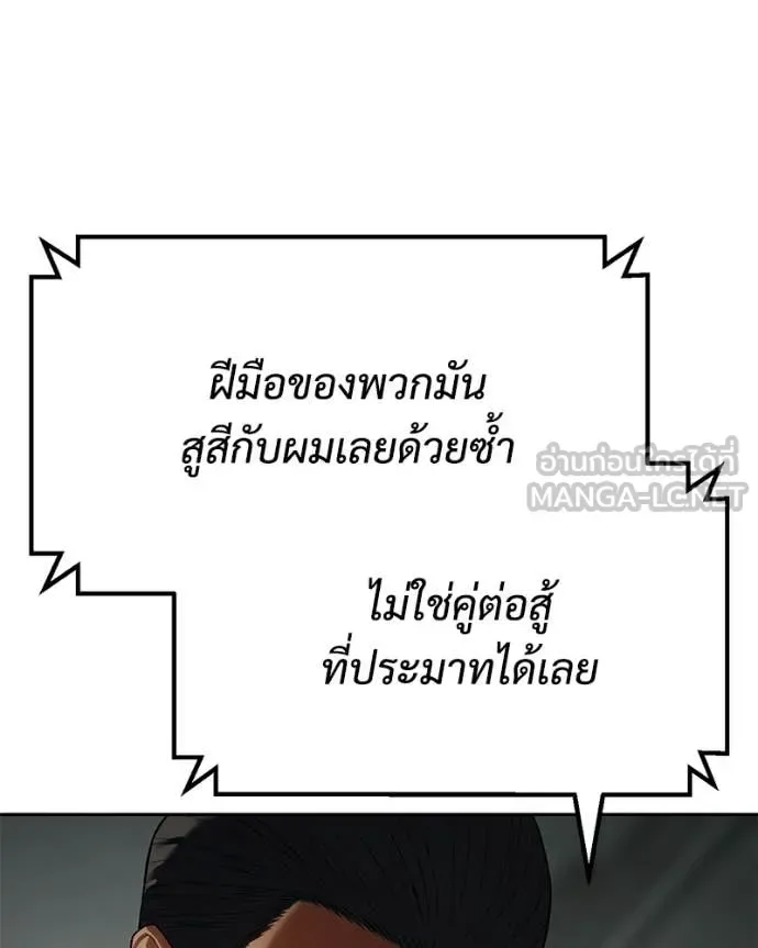 Baek XX แบคXX ตอนที่ 156 หน้า 195
