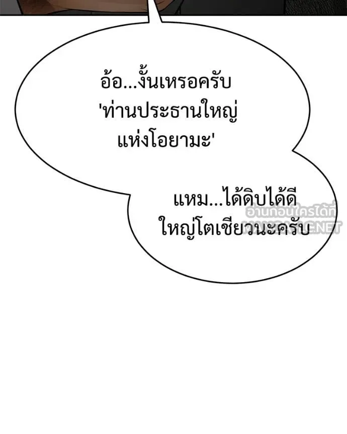 Baek XX แบคXX ตอนที่ 156 หน้า 197