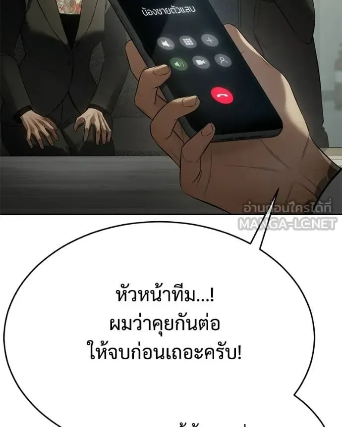 Baek XX แบคXX ตอนที่ 156 หน้า 199