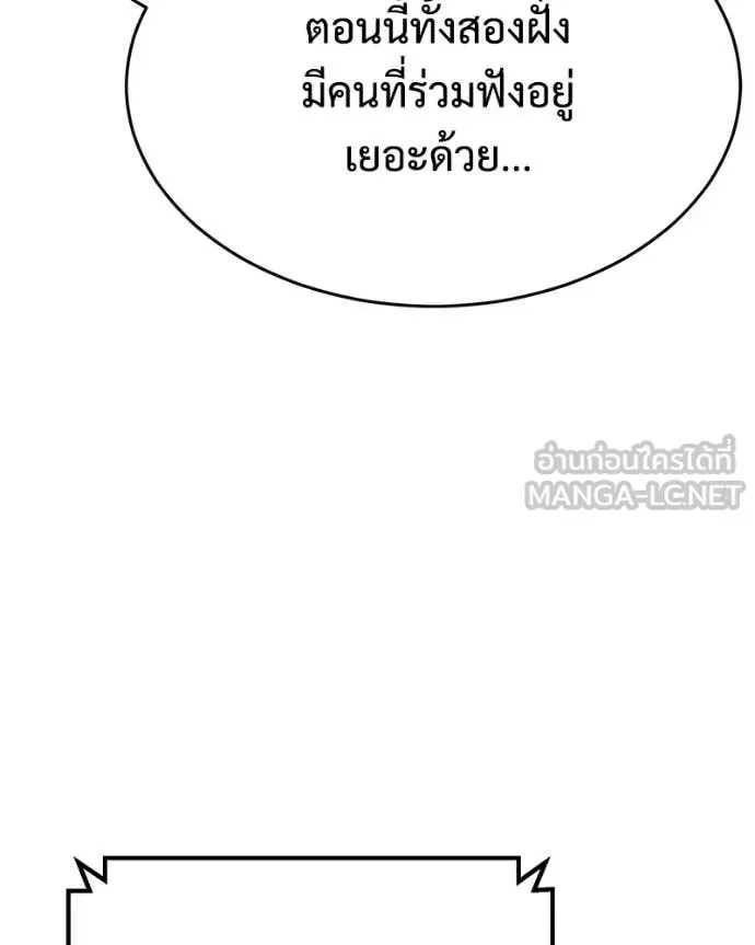 Baek XX แบคXX ตอนที่ 156 หน้า 200