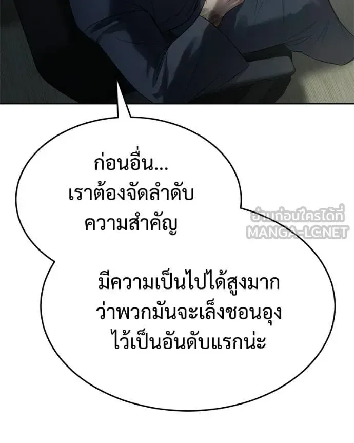 Baek XX แบคXX ตอนที่ 156 หน้า 202