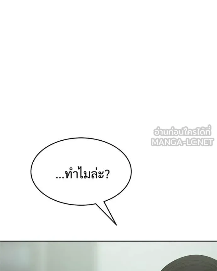 Baek XX แบคXX ตอนที่ 156 หน้า 203