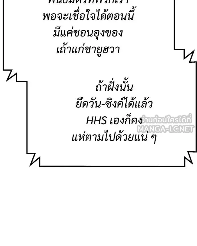 Baek XX แบคXX ตอนที่ 156 หน้า 205