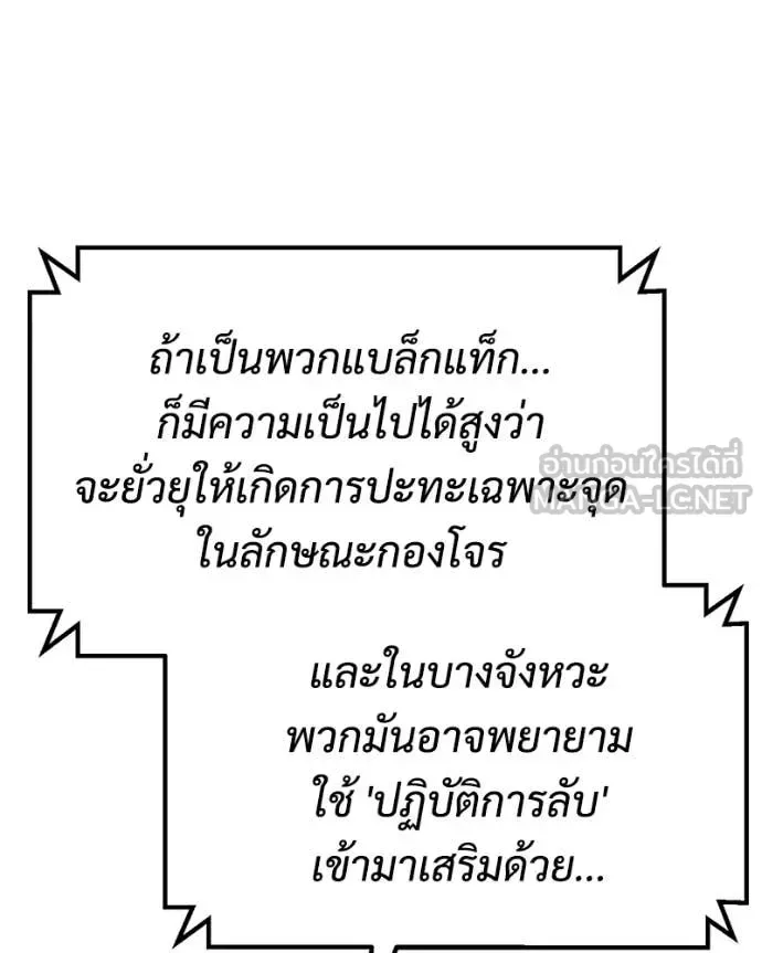 Baek XX แบคXX ตอนที่ 156 หน้า 206